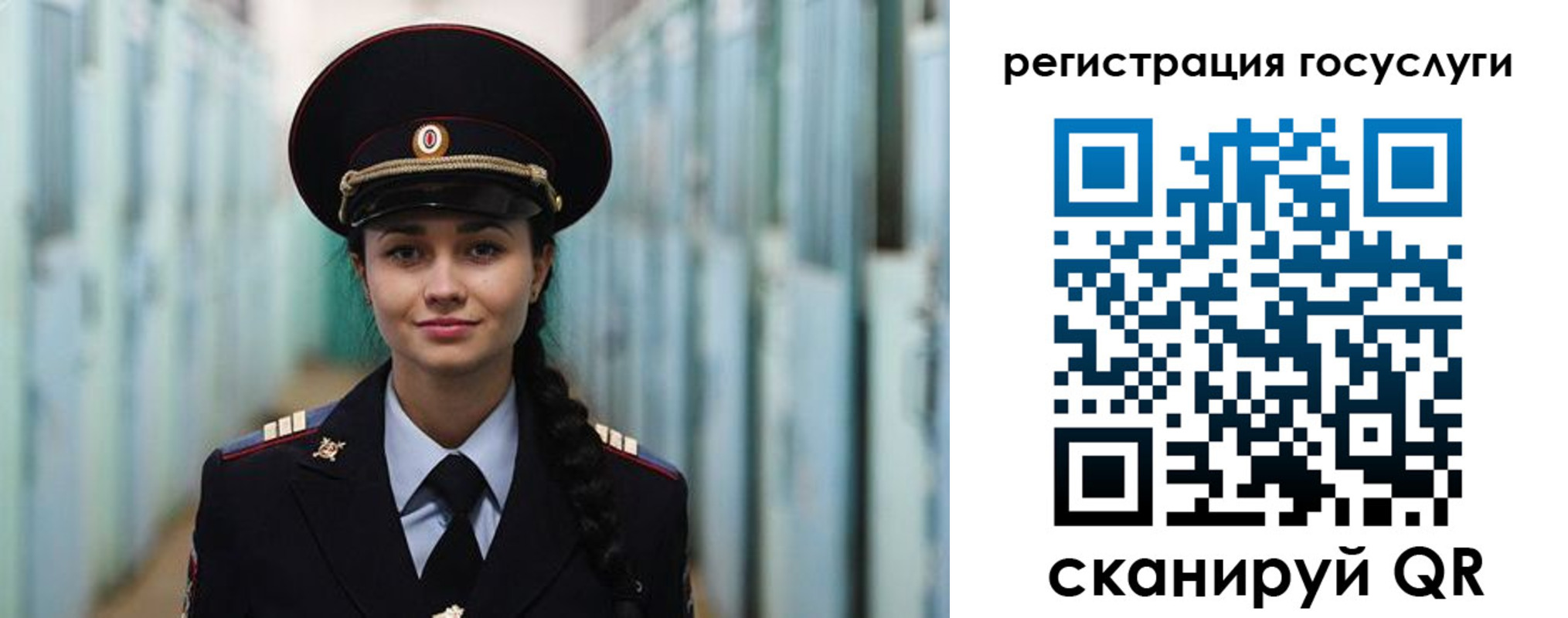 регистрация для дет. сада в Междуреченске