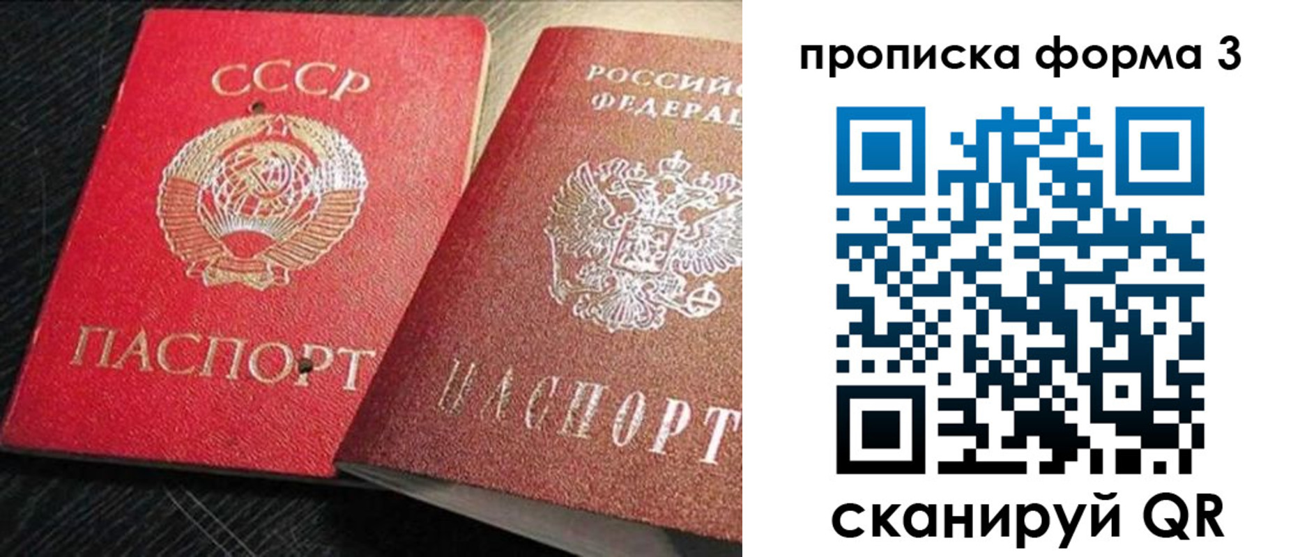 прописка регистрация в Междуреченске