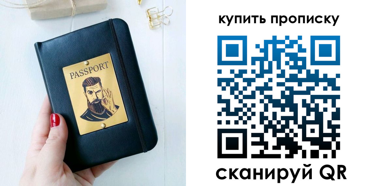 прописка для военкомата в Междуреченске