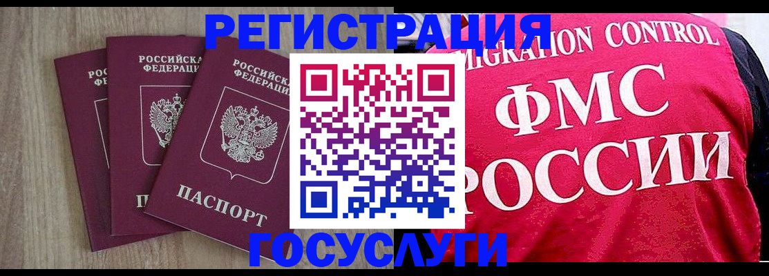 временная регистрация в Междуреченске