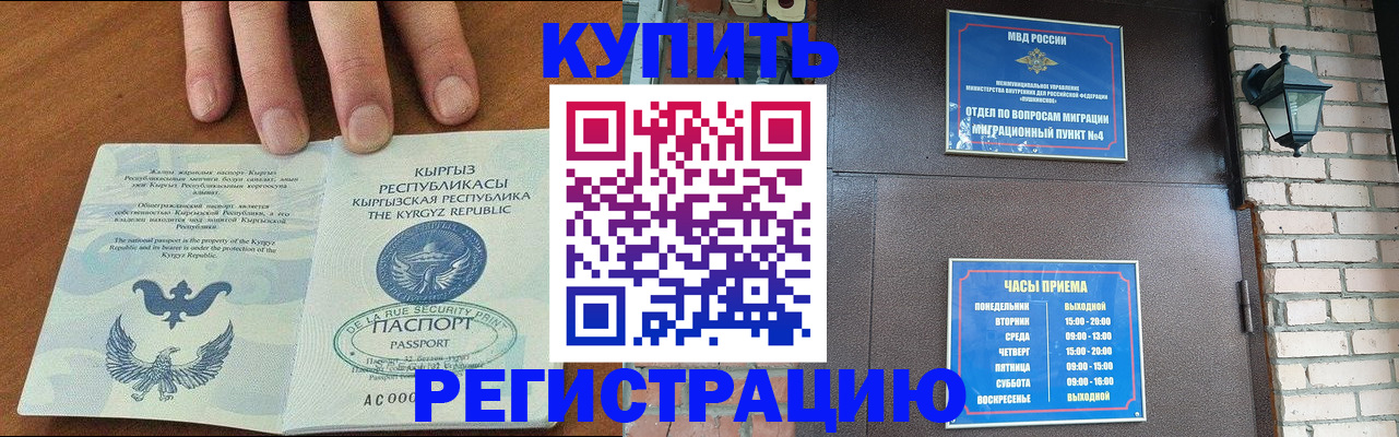 прописка паспорт в Междуреченске