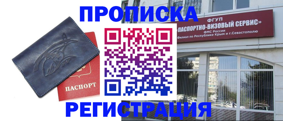 прописка для кредита в Междуреченске