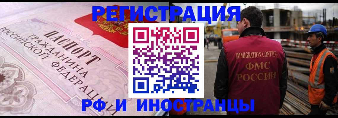 прописка поиск в Междуреченске