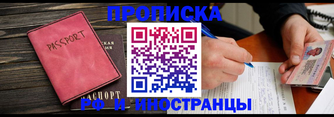 прописка для кредита в Междуреченске
