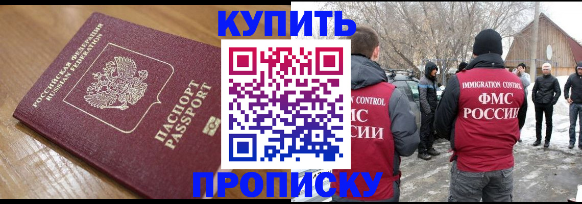 временная регистрация гарантия в Междуреченске